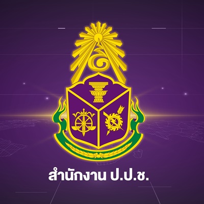 ศูนย์ร้องเรียน สำนักงาน ป.ป.ช.