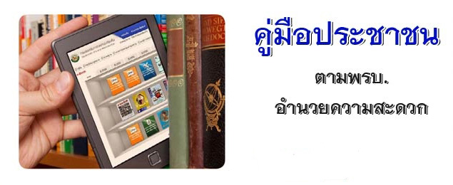 https://webportal.bangkok.go.th/upload/user/00000071/Picture/topic_picture_9_9.jpg